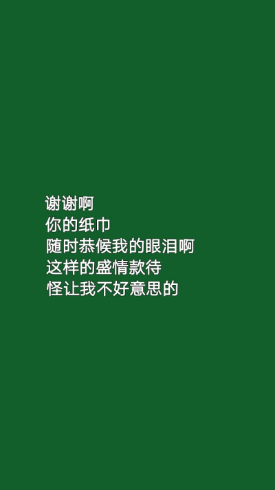 绿色壁纸/文字壁纸