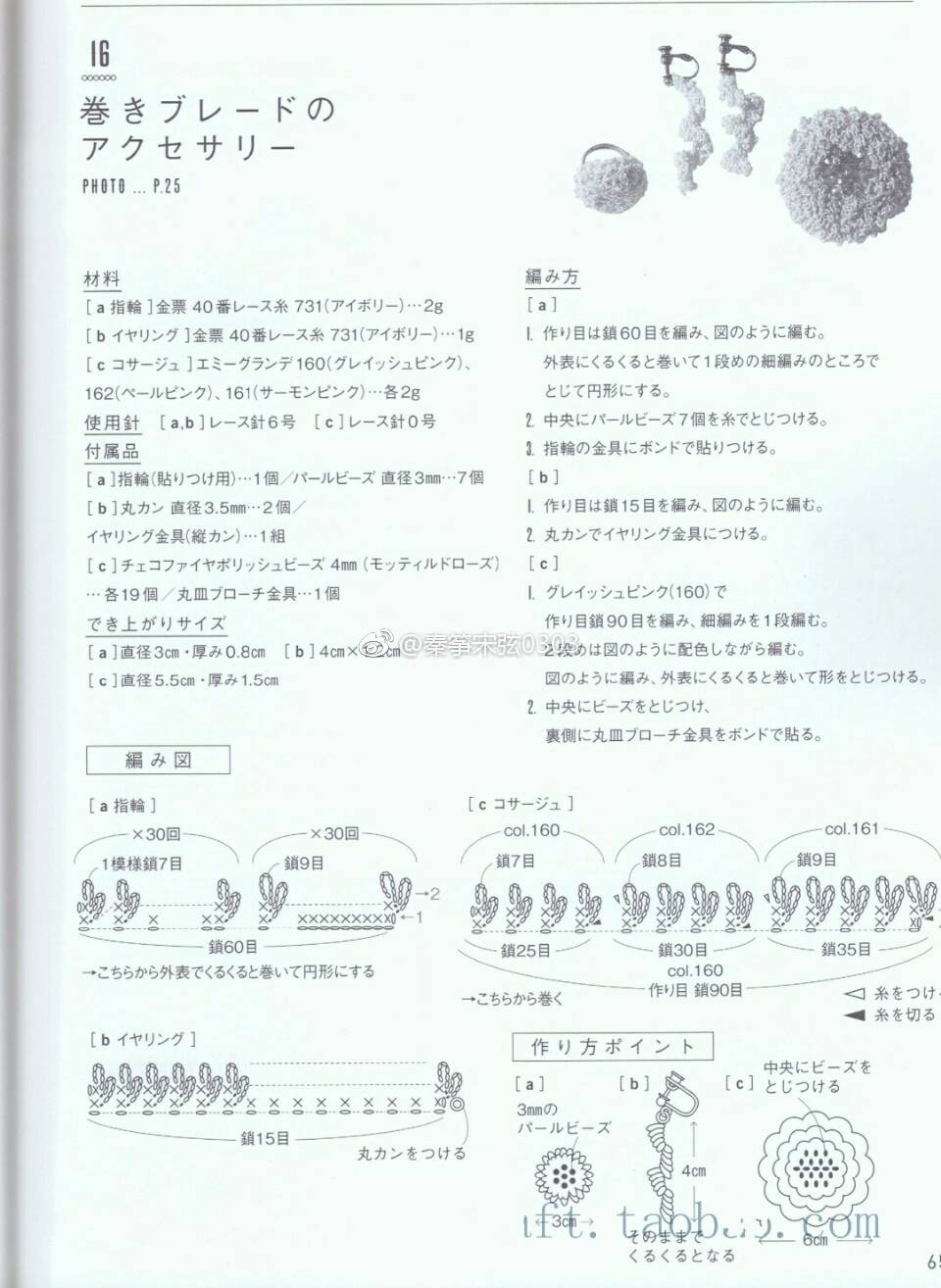 勾花 堆糖 美图壁纸兴趣社区