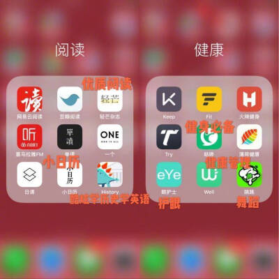 满满干货 超全实用or小众的app良心推荐 女生日常必备app 女生 日常