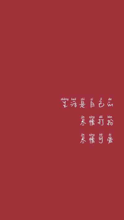 文字控