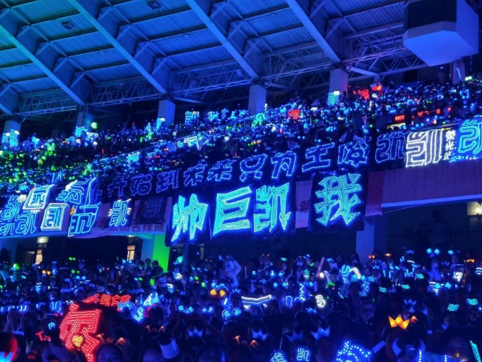 王俊凯.