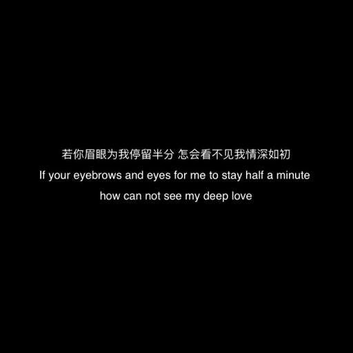 记住了,别那么卑微的爱了,他不值得你去付出,永远都不要陪一个男孩