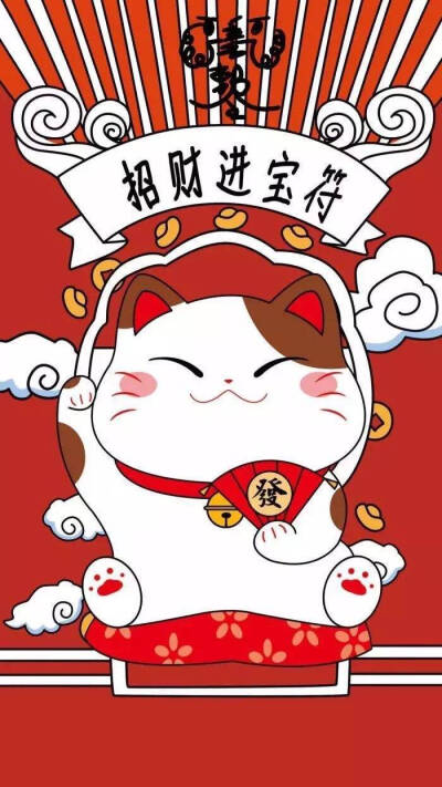 新年好运