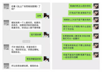 分手时的聊天记录#n对情侣第一次聊天记录和最后一次聊天记录截图