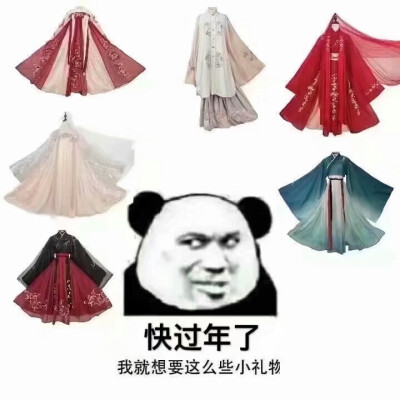 龙母汉服表情包