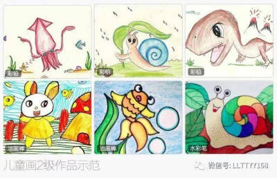 考级