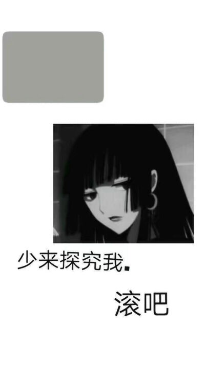 丧/黑白