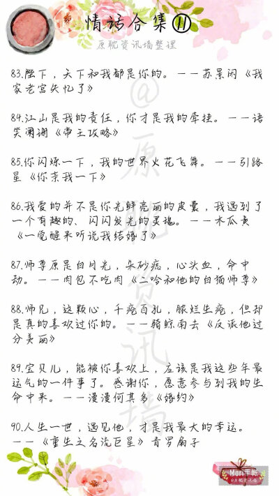 我想将一切美好说给你听"我很喜欢你,不是天天挂在嘴上的那种喜欢,是