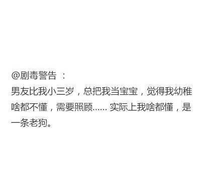 姐弟恋文字