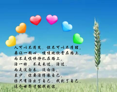 你只有活出了自己,找到了自己,这个世界才能找400_312