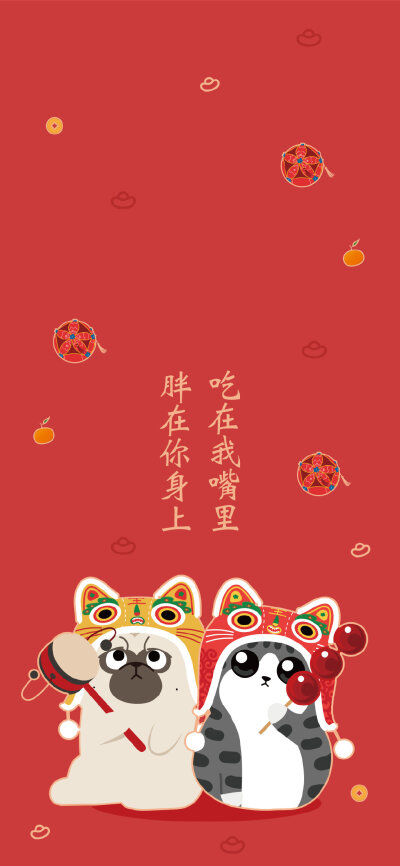 新年壁纸