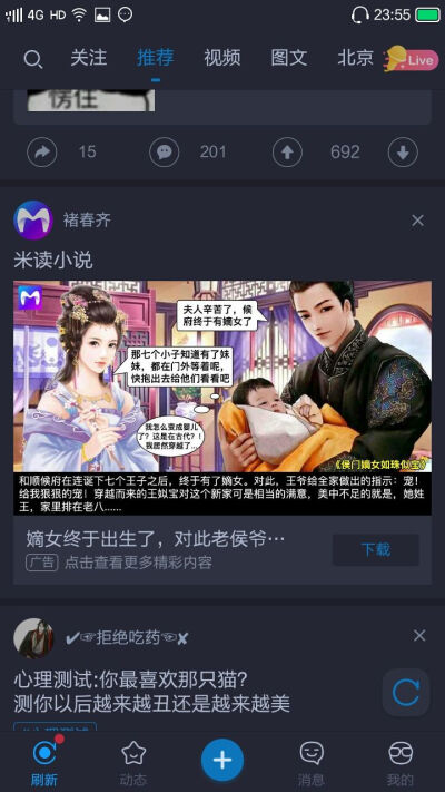 那些年的沙雕小说 还记得空间大力推荐的广告的侯府嫡女吗