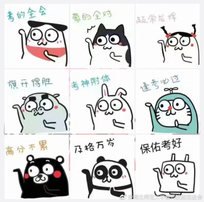 逢考必过壁纸红