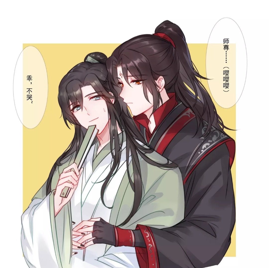 人渣反派#冰秋#洛冰河#沈清秋