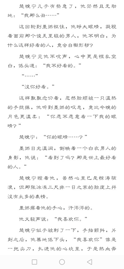 二哈和他的白猫师尊渣反