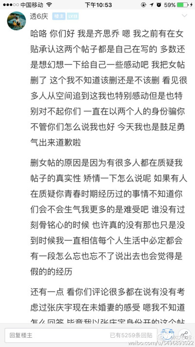 后来才知道陈灿李牧宇只是故事,故事而已.