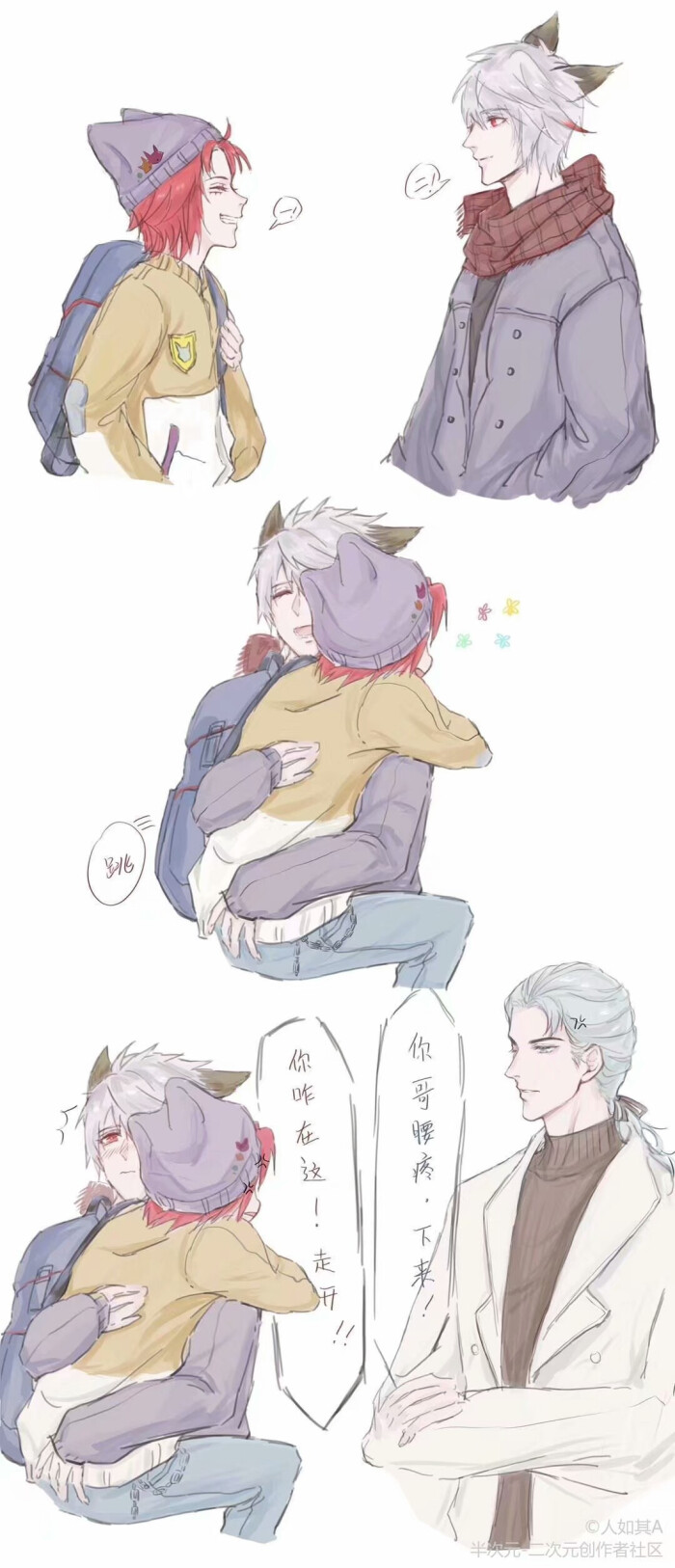 守约&铠(基)