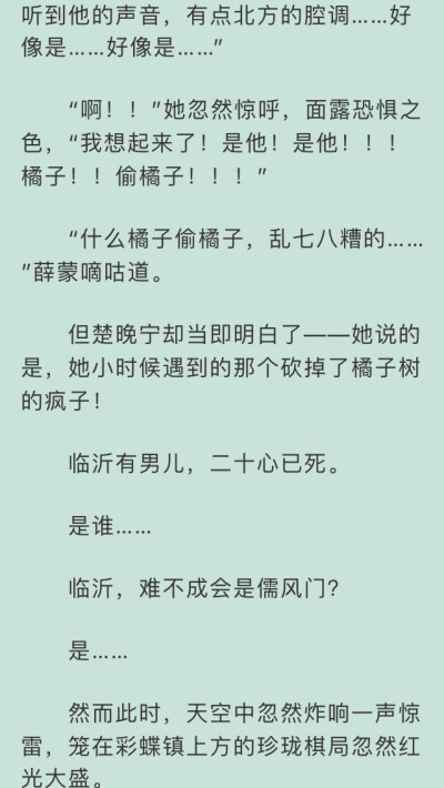 二哈和他的白猫师尊文字