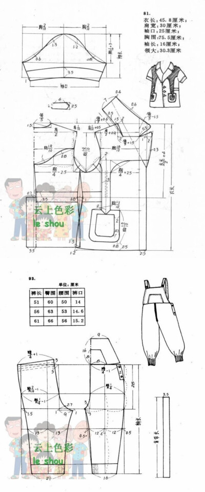 短袖衬衫 背带裤