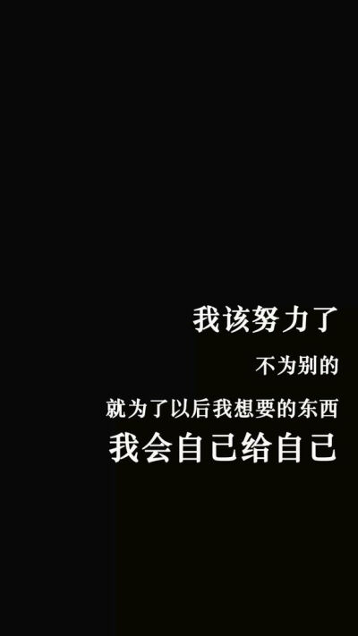 学习使我快乐 如果学不死 就往死里学