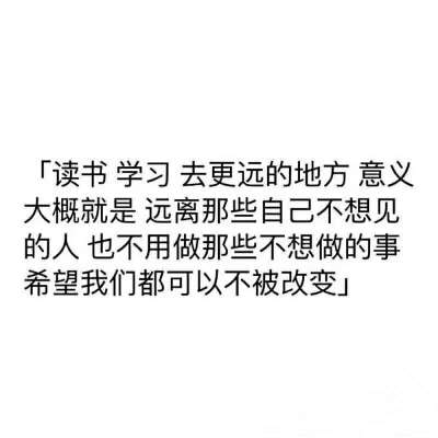 学习 壁纸 励志 鸡汤