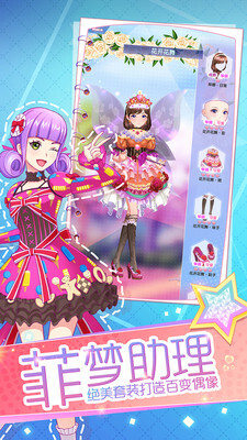 非梦少女