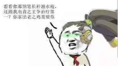 守望先锋～表情包～卢西奥