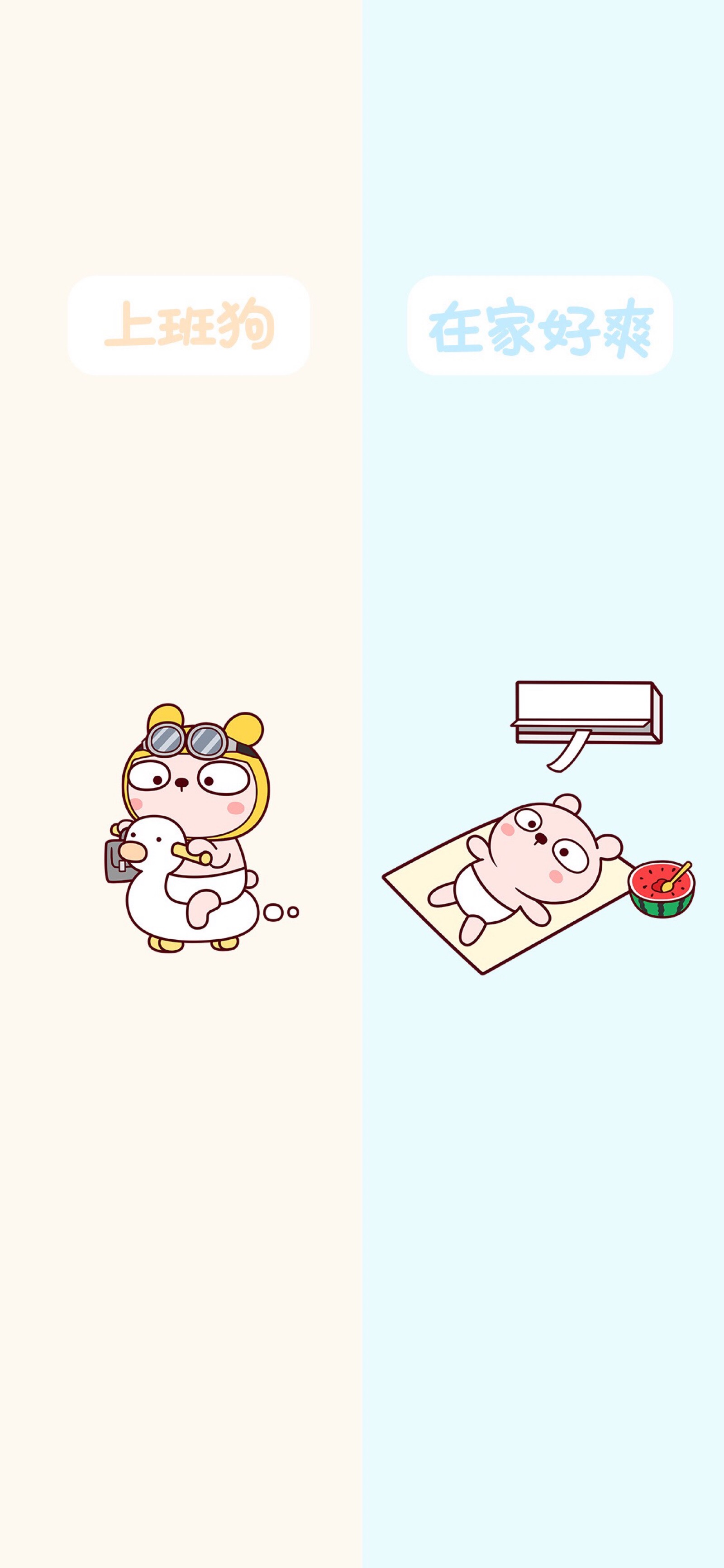 qq 微信 聊天背景 分屏 情侣 闺蜜