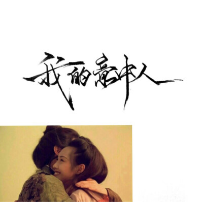 意中人是什么意思 堆糖网