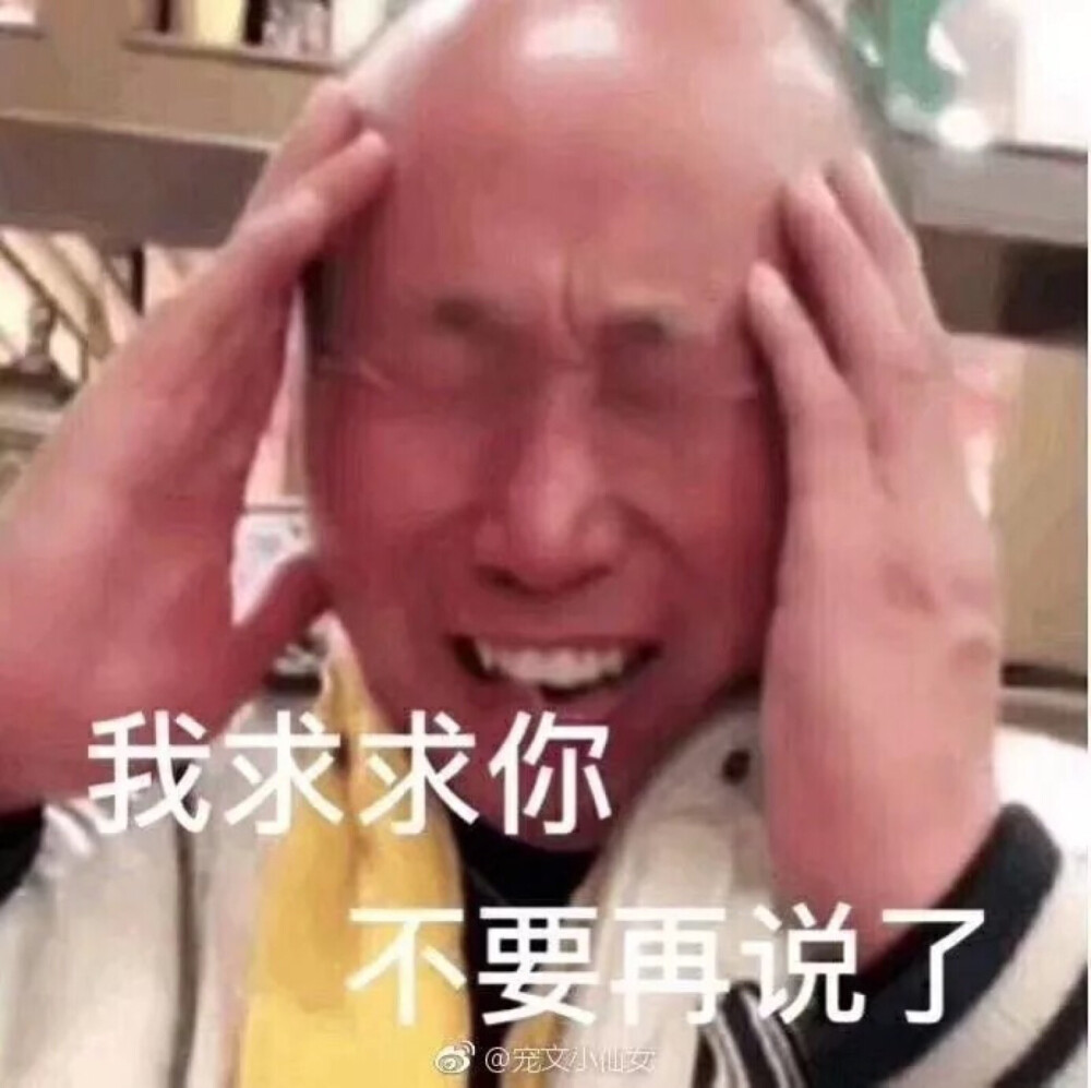 沙雕表情包