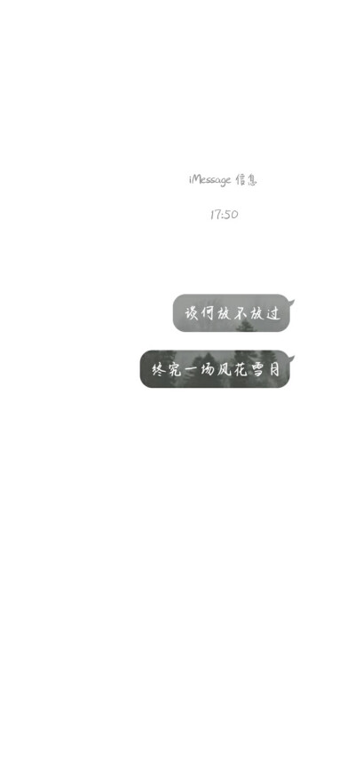 imessage文字气泡