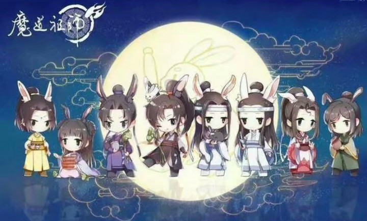 魔道祖师忘羡墨香铜臭全家福