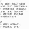 原耽摘录.