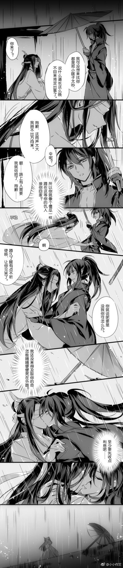 魔道祖师