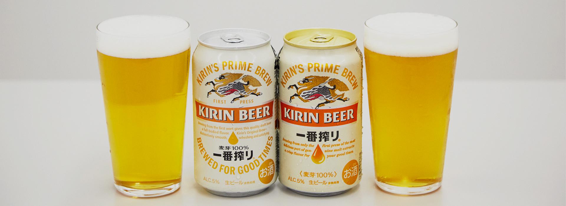 麒麟啤酒 新 一番榨り kirin ichiban