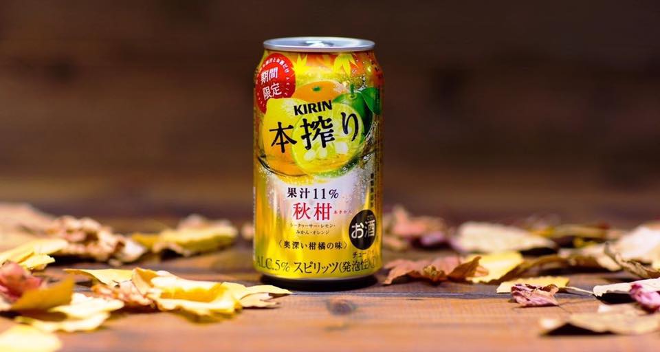 麒麟果汁酒 kirin 本榨り 秋柑