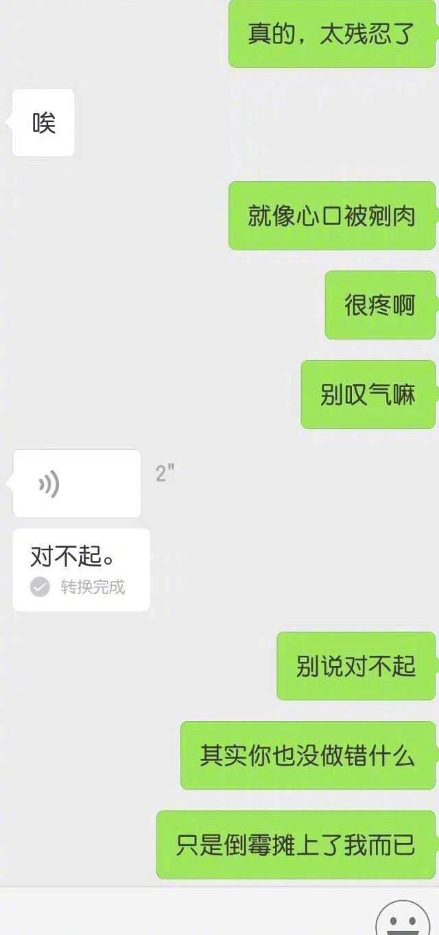 和喜欢人的聊天记录#你们有没有那样特别卑微的聊天记录截图,po出来