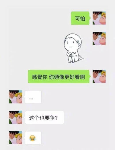 男生撒娇的聊天记录#原来男孩子恋爱后也会变的这么可爱这些甜甜的