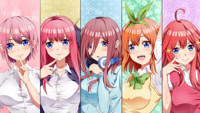 五等分的花嫁