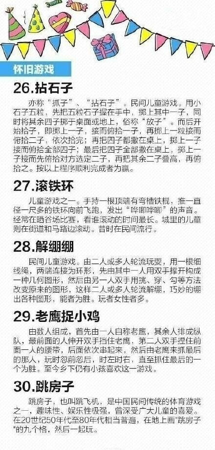 24个聚会必玩小游戏太少了,我有30个!拒绝无聊