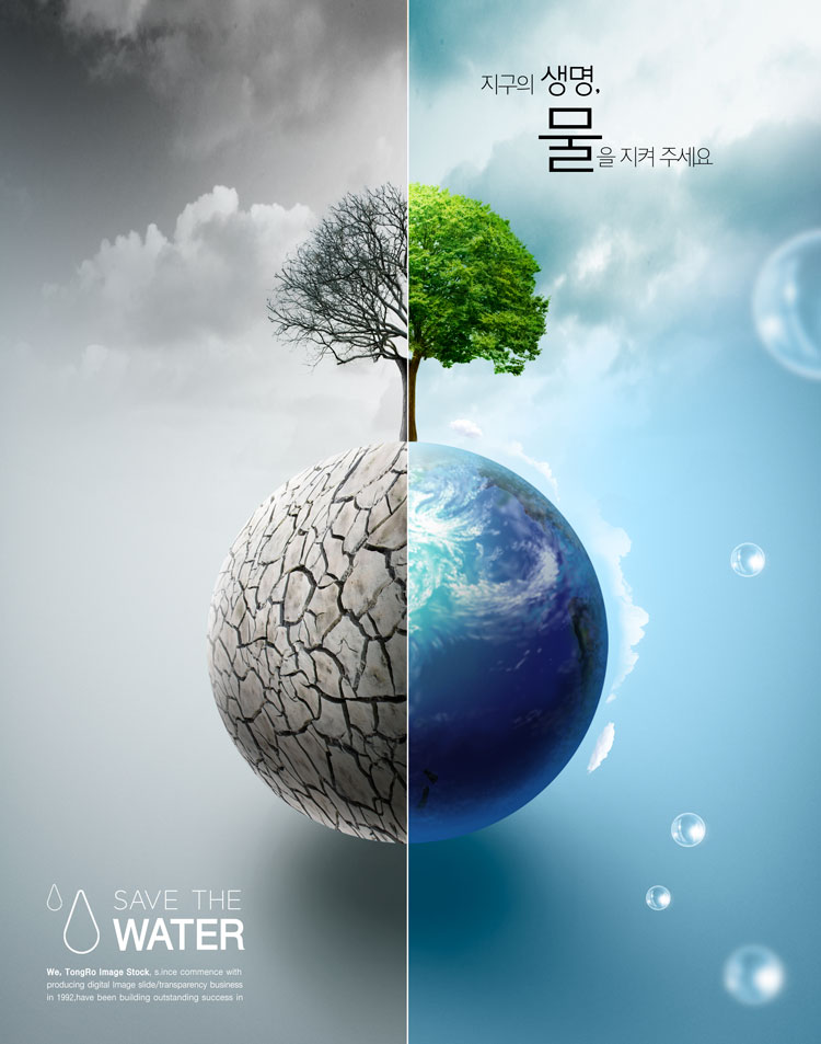 创意水资源节约用水地球能源绿色公益环保平面海报设计素材s350