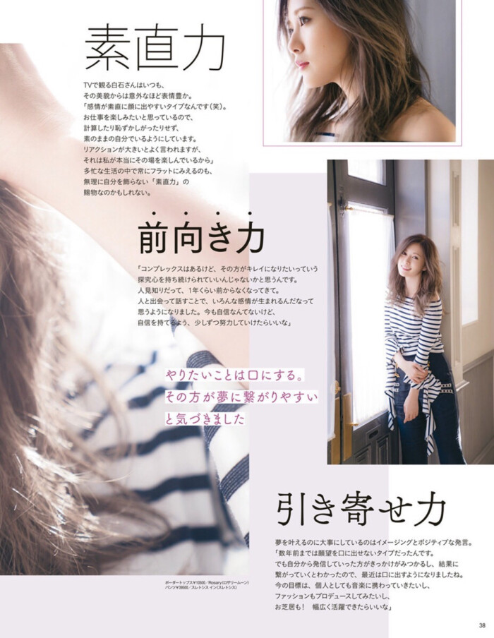 白石麻衣 堆糖 美图壁纸兴趣社区 白石麻衣 堆糖 美图壁纸兴趣社区