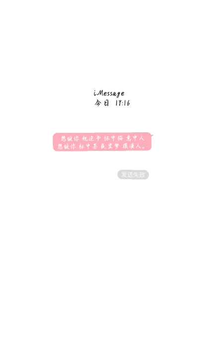 imessage文字气泡