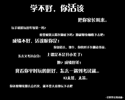 激励自己学习的文字