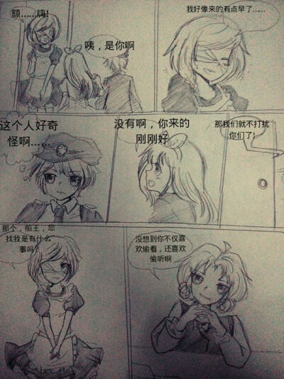 亚瑟同人漫画《假面与傀儡》