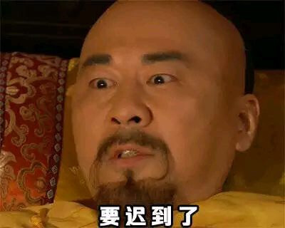 每天早上挣扎起床的我#有没有和我一样的