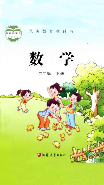 壁纸※小学课本壁纸*希望大家努力学习