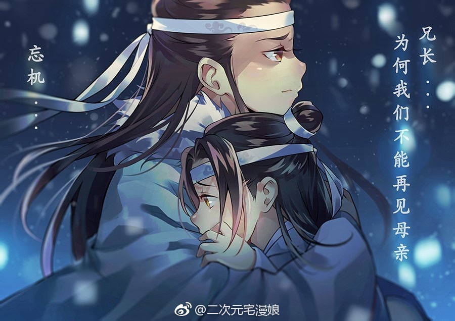 魔道祖师(蓝湛/蓝涣)