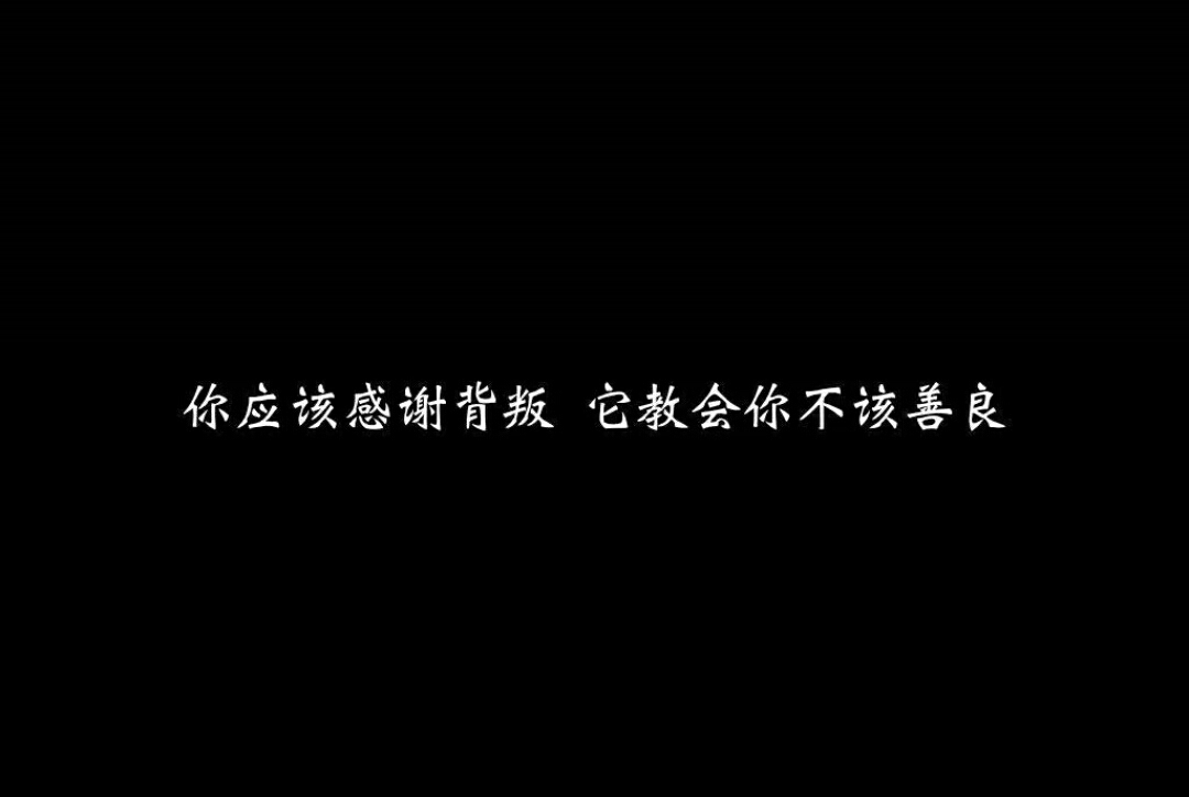 丧- 堆糖,美图壁纸兴趣社区