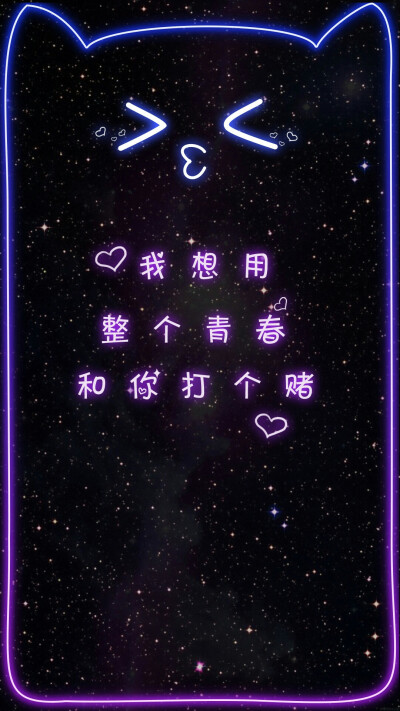 「荧光壁纸」